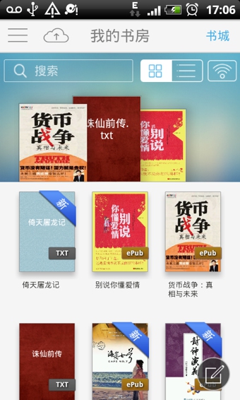 豆丁书房app