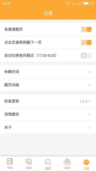 趣书网app