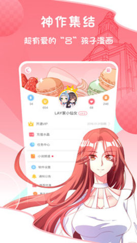 贝壳漫画