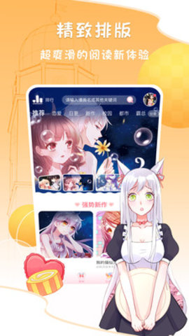 贝壳漫画