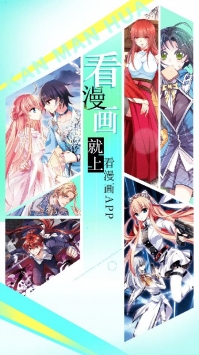 看漫画app