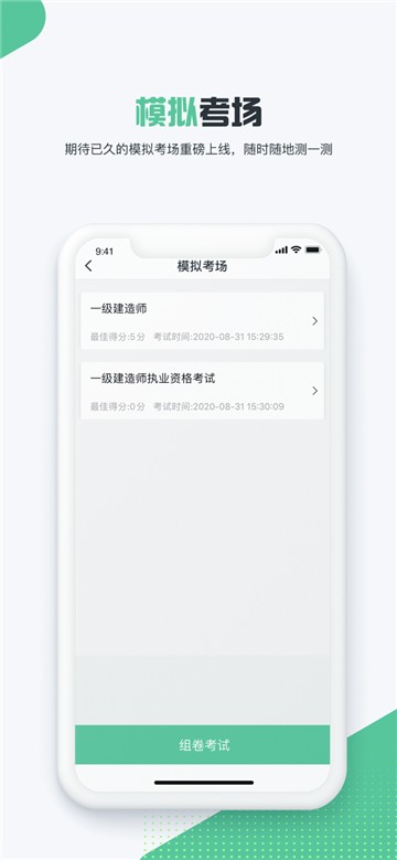 才士考试题库