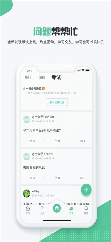 才士考试题库