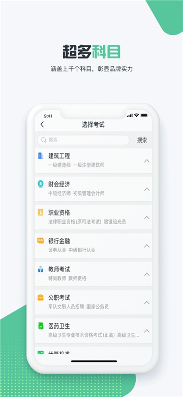 才士考试题库