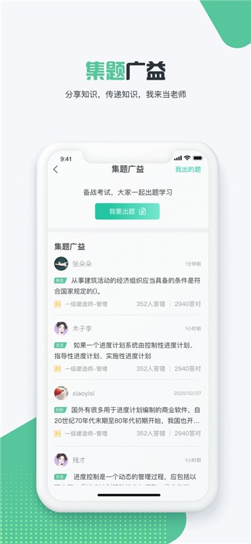 才士考试题库