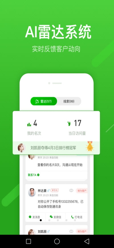 云知数据官网版