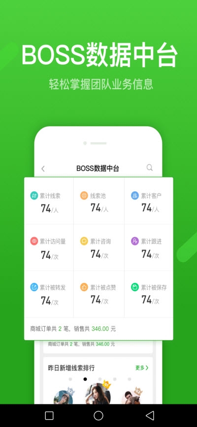 云知数据官网版