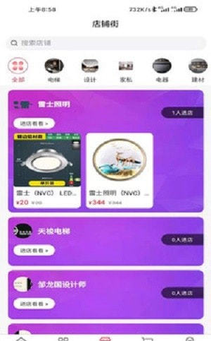 优粤家