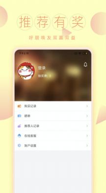 购鲸喜app