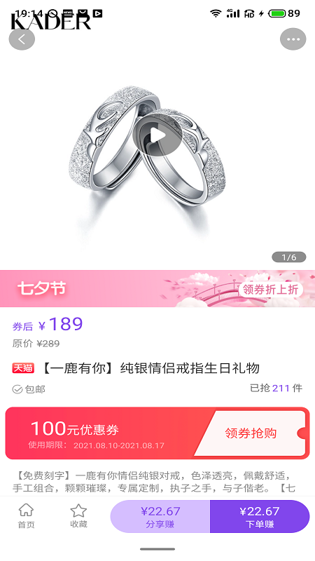 海兔淘淘app