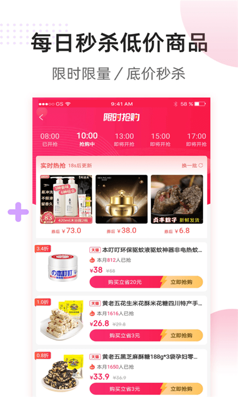 多选省钱app