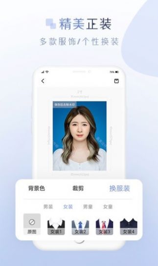 懒人证件照app