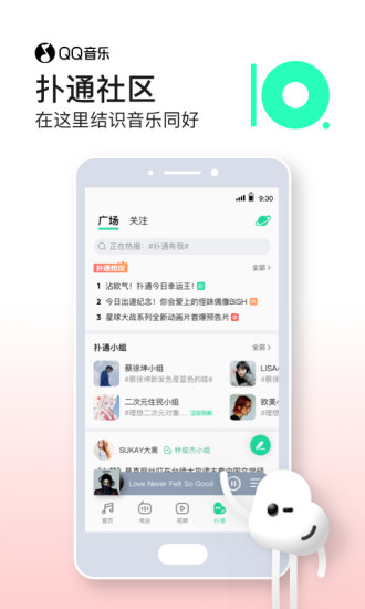 qq音乐免费版