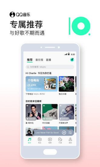 qq音乐免费版
