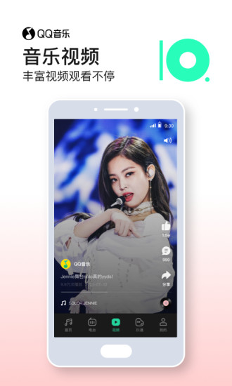 qq音乐免费版