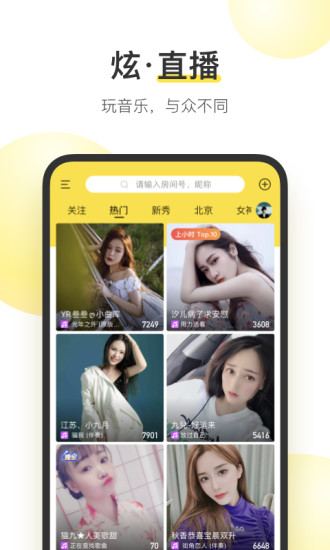 酷我音乐免费版
