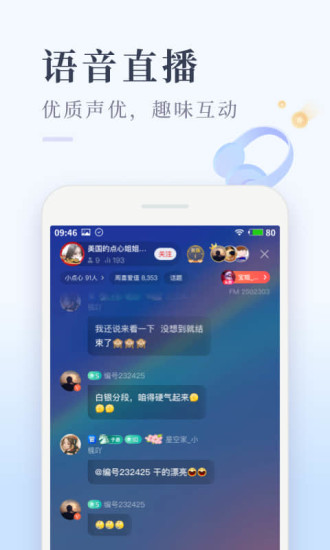 喜马拉雅极速版最新版