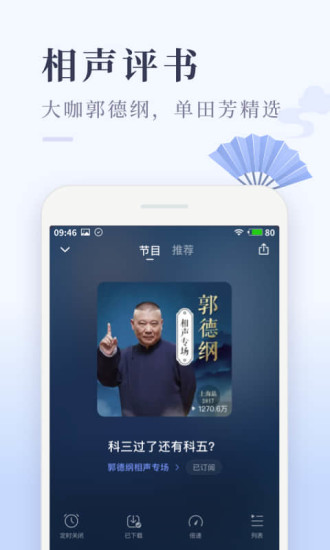 喜马拉雅极速版最新版