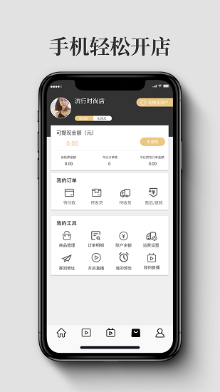 大麦奥莱 2.5.3