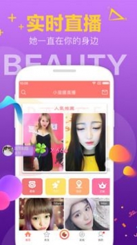 小蛮腰直播无限观看版