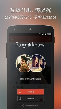 探探无限制版