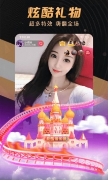 六间房直播免费版
