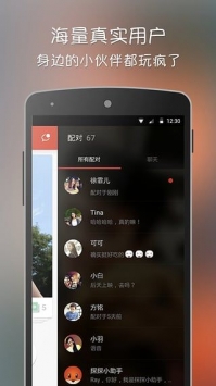 探探无限制版