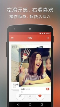 探探无限制版