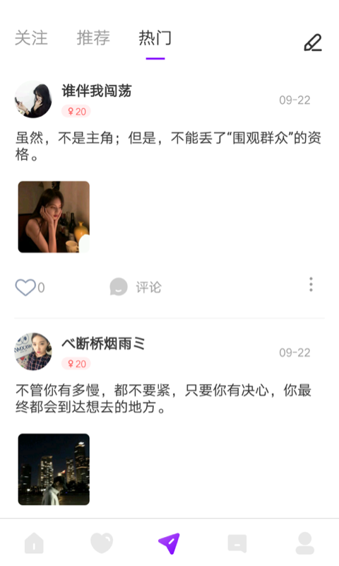 喵播交友app