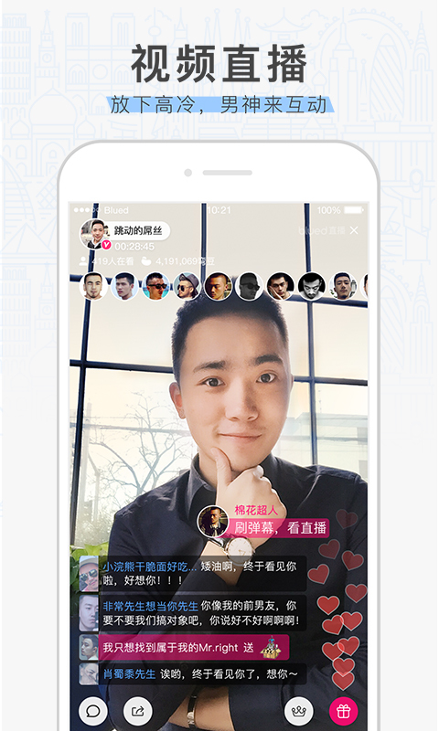 布鲁帝交友软件2021版
