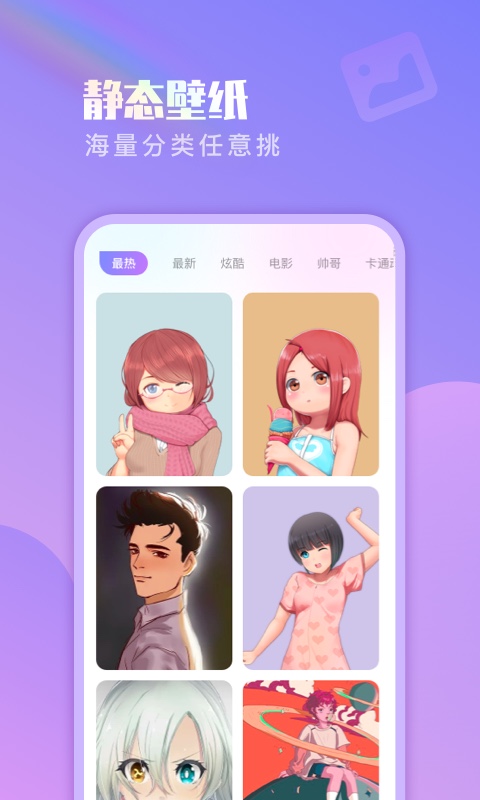 懒人壁纸app