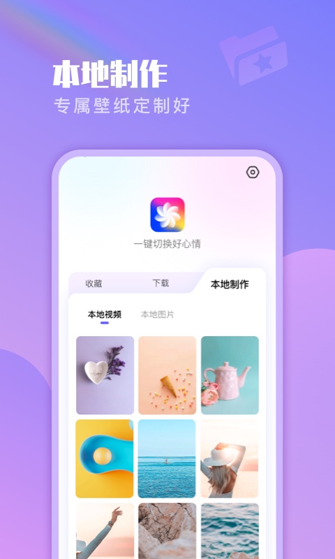 懒人壁纸app