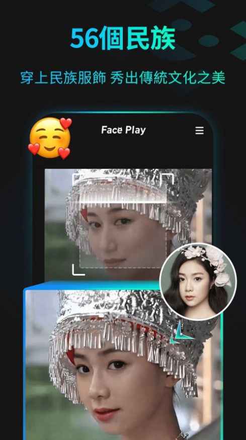 旗袍换脸视频app
