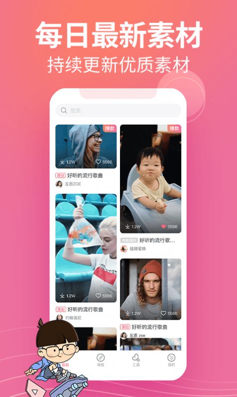 素材豆app