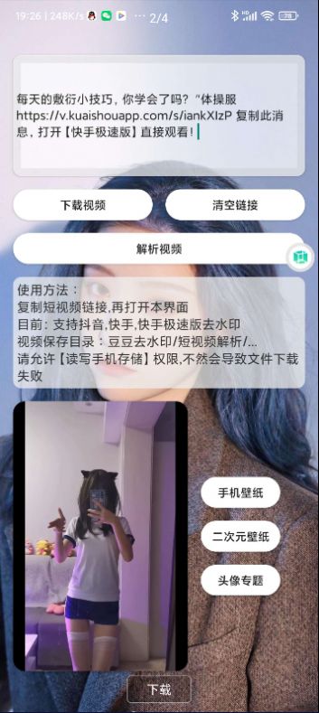 豆豆去水印app