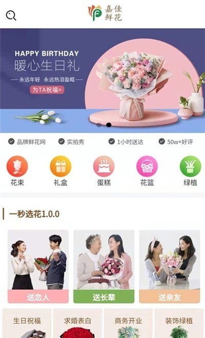 嘉佳同城app