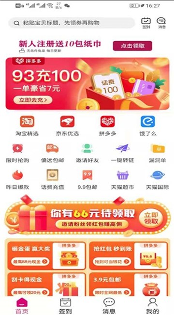 聚多佳品