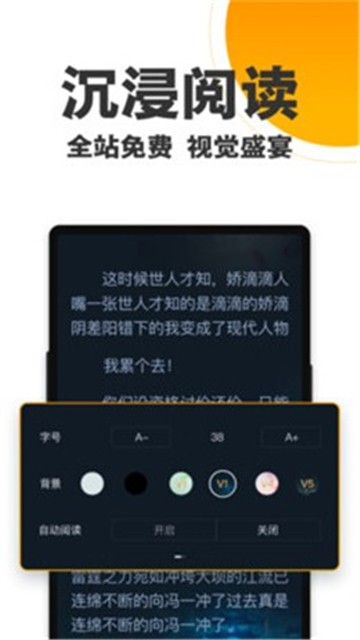 欢乐蛋读小说app
