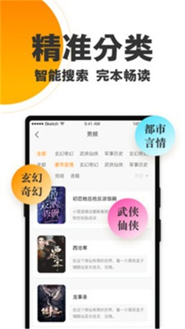 欢乐蛋读小说app