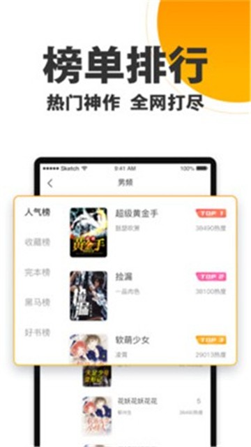 欢乐蛋读小说app
