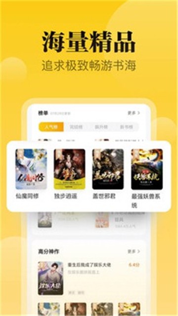 秘读小说app