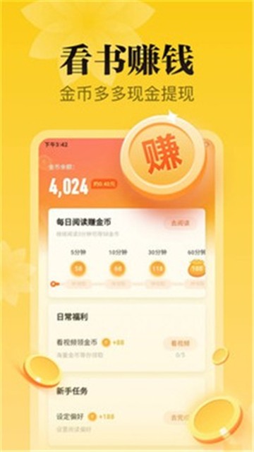 秘读小说app