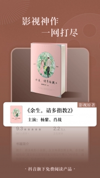 番茄小说破解版可听书