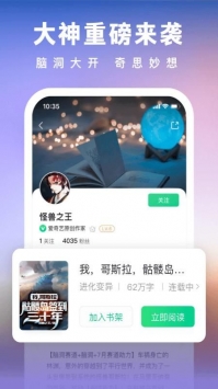 爱奇艺小说免费读