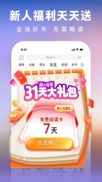 爱奇艺小说免费读