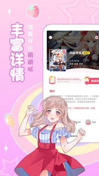 爱优漫破解版内购