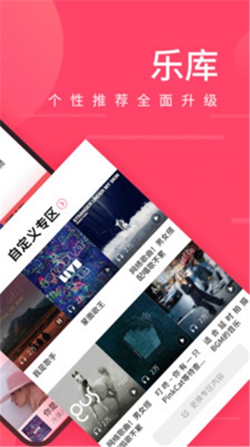 爱听播放器app