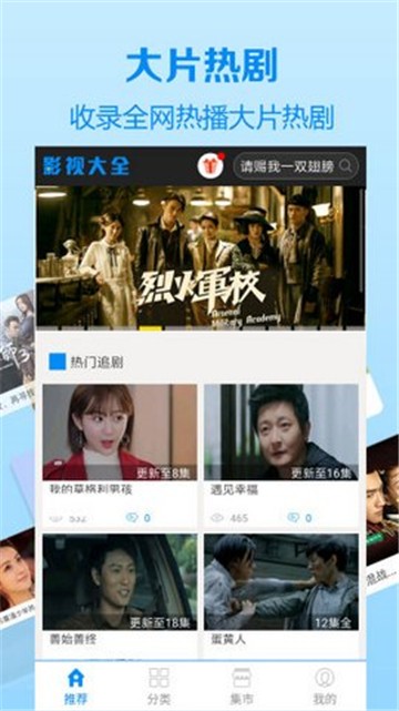 乌鱼影视