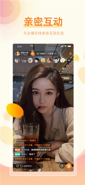 我去直播app