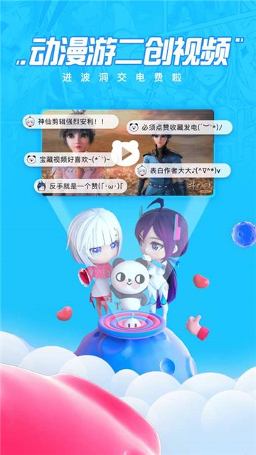 波洞app